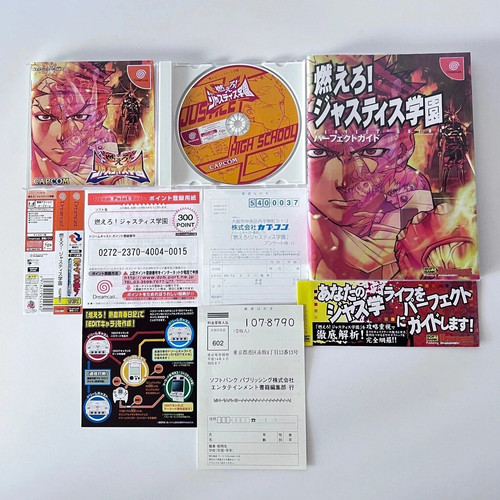 Moero justice gakuen - dc, &